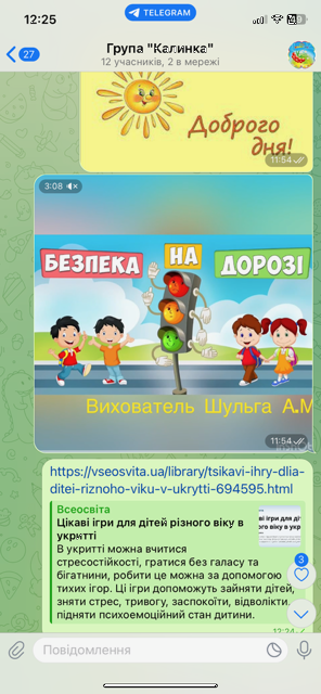 /Files/images/bezpeka_2025/IMG_6843.PNG