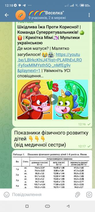 /Files/images/bezpeka_2025/Screenshot_2025-04-11-12-18-18-756_org.telegram.messenger.jpg