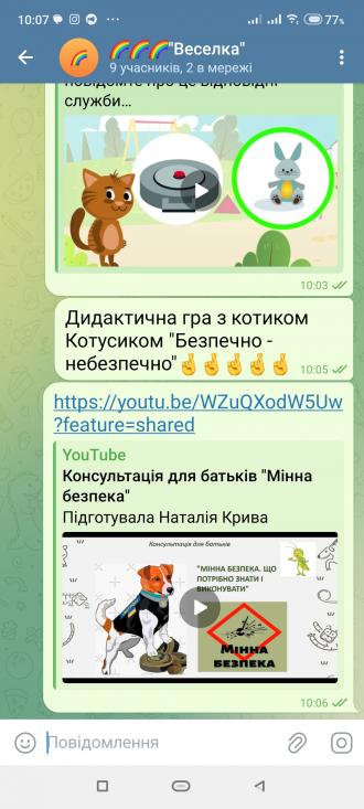 /Files/images/bezpeka_2025/posilennya_/Screenshot_2025-05-09-10-07-05-473_org.telegram.messenger.jpg