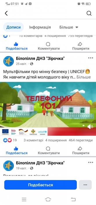 /Files/images/bezpeka_2025/posilennya_/Screenshot_20250513_075109.jpg