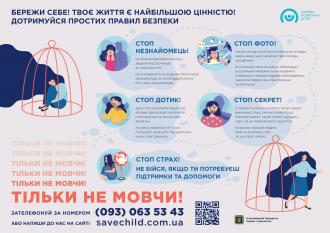 /Files/images/vipusk_2021/Плакати для закладів освіти (1).jpg
